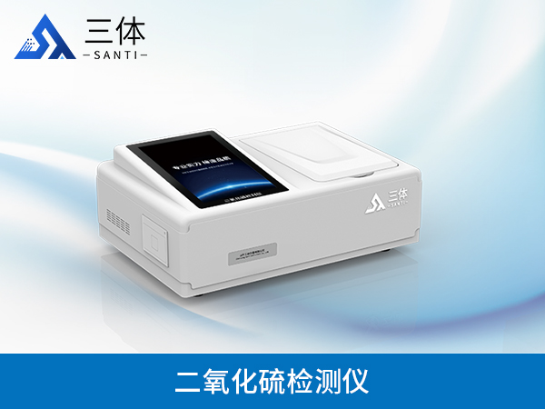 二氧化硫檢測(cè)儀