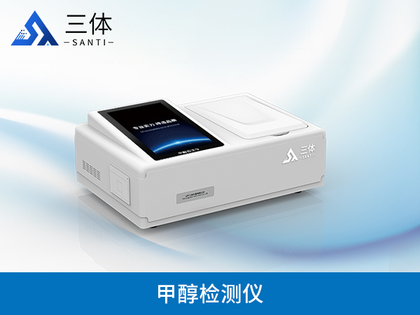 甲醇檢測(cè)儀