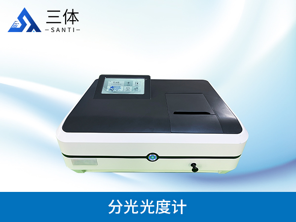 物聯(lián)智能系列紫外可見(jiàn)分光光度計(jì)
